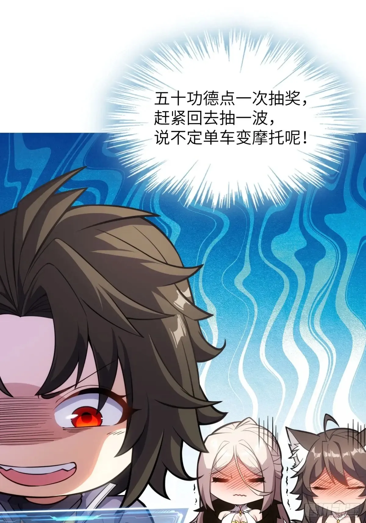 25   好感度暴增！84