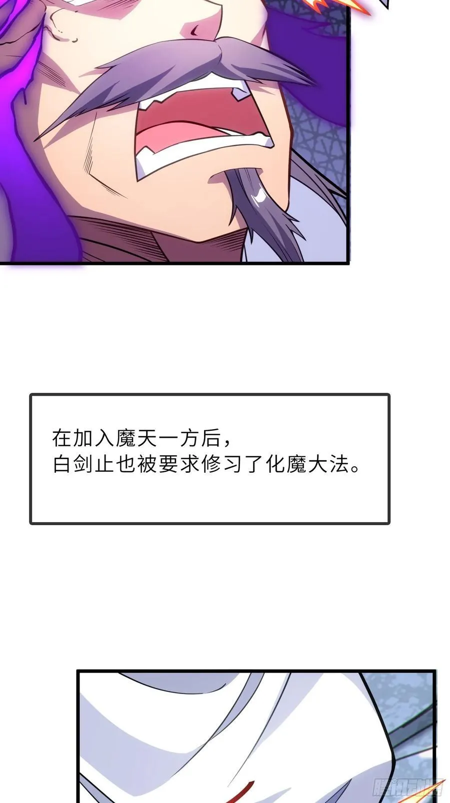 42 魔王过家家31