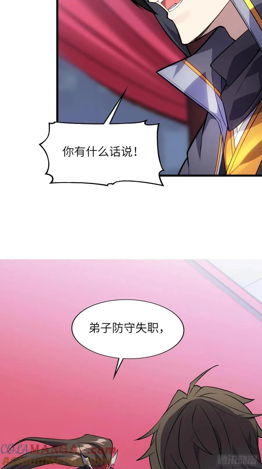 28 请师尊责罚21
