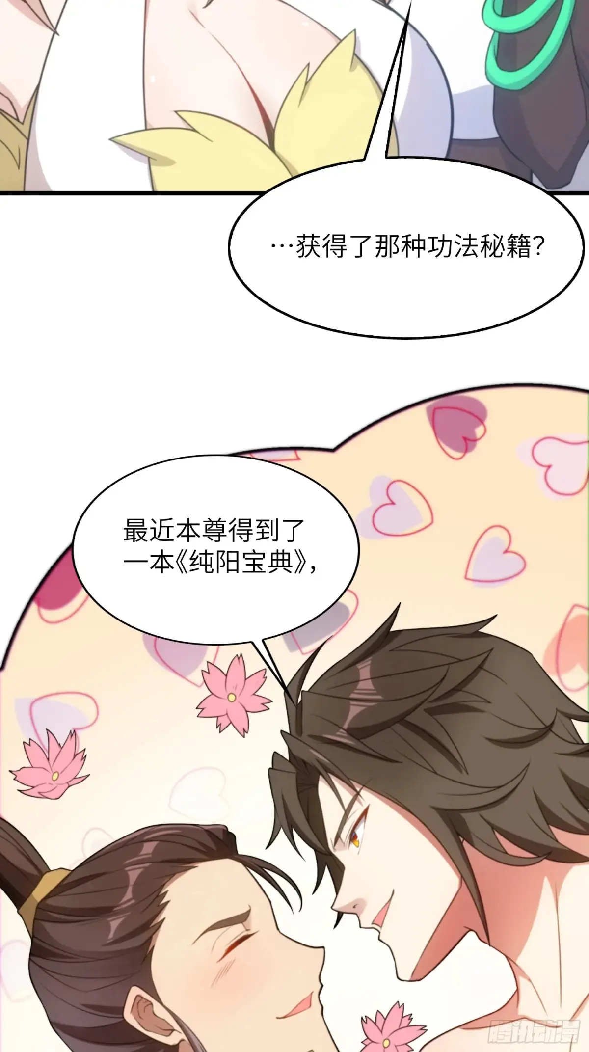 20    魔尊的魅力？7