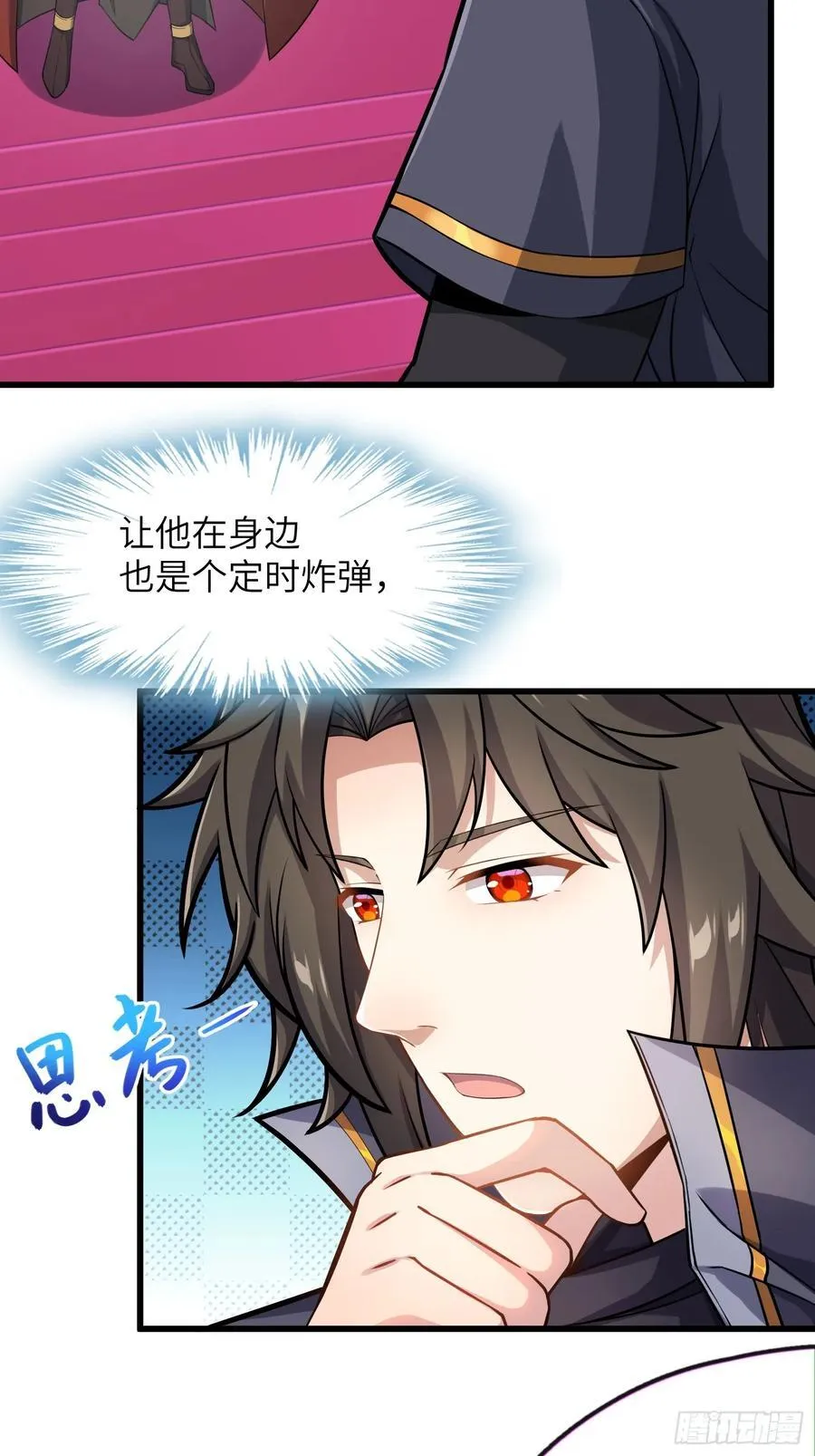 28 请师尊责罚62