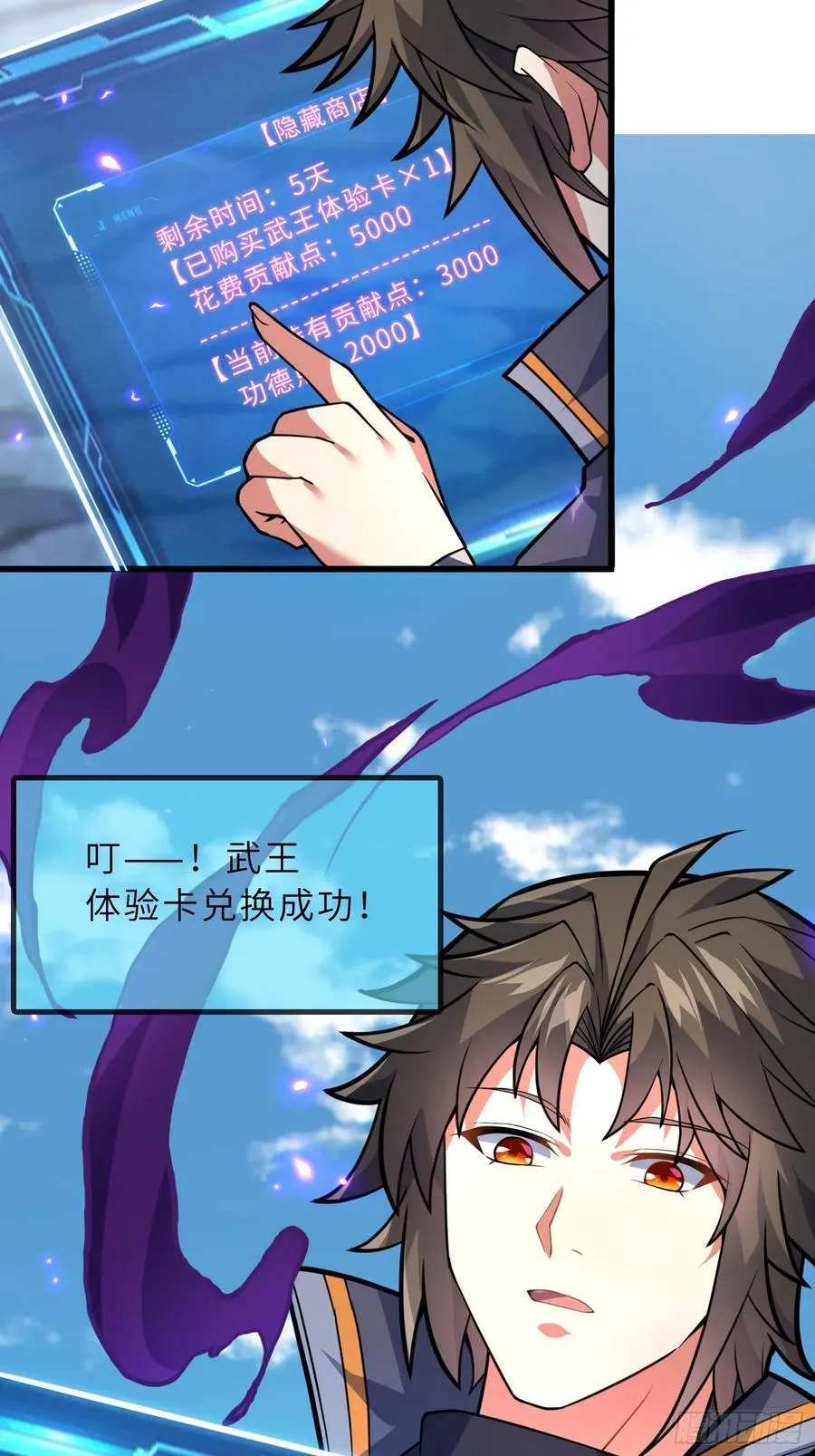 54 灵泉双修？20