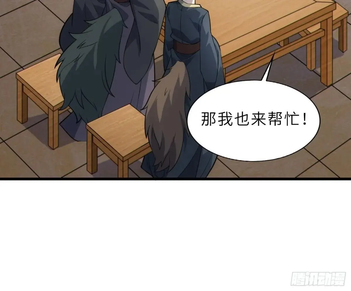 43   狐人娇妻53