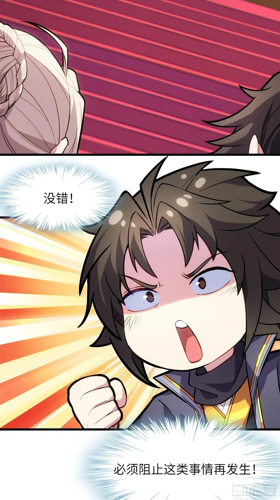 28 请师尊责罚19