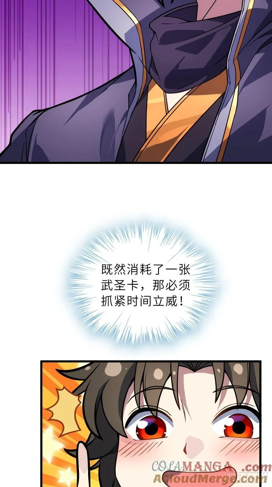 52 难得立威？！27