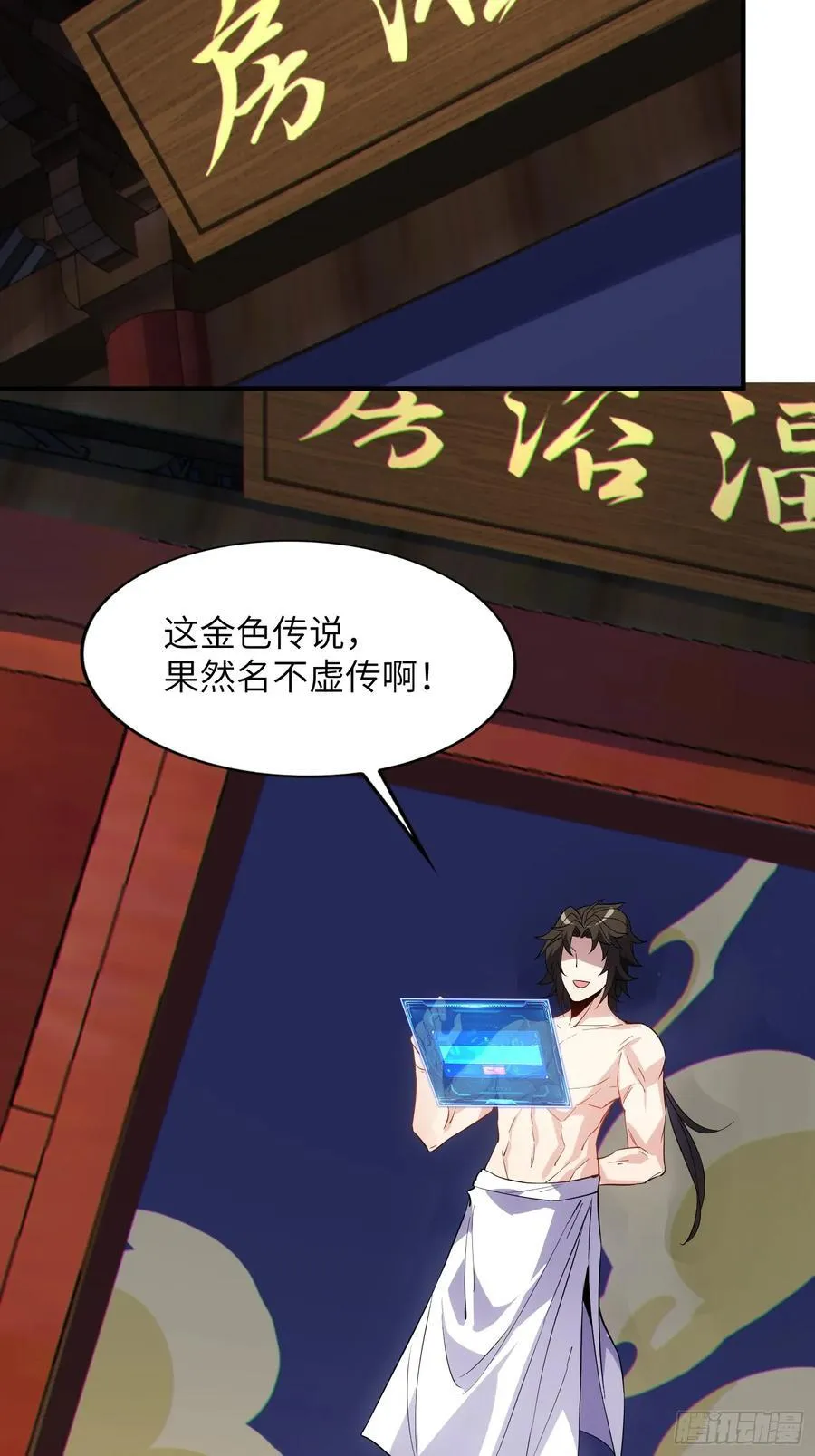 27 一气化三清功85