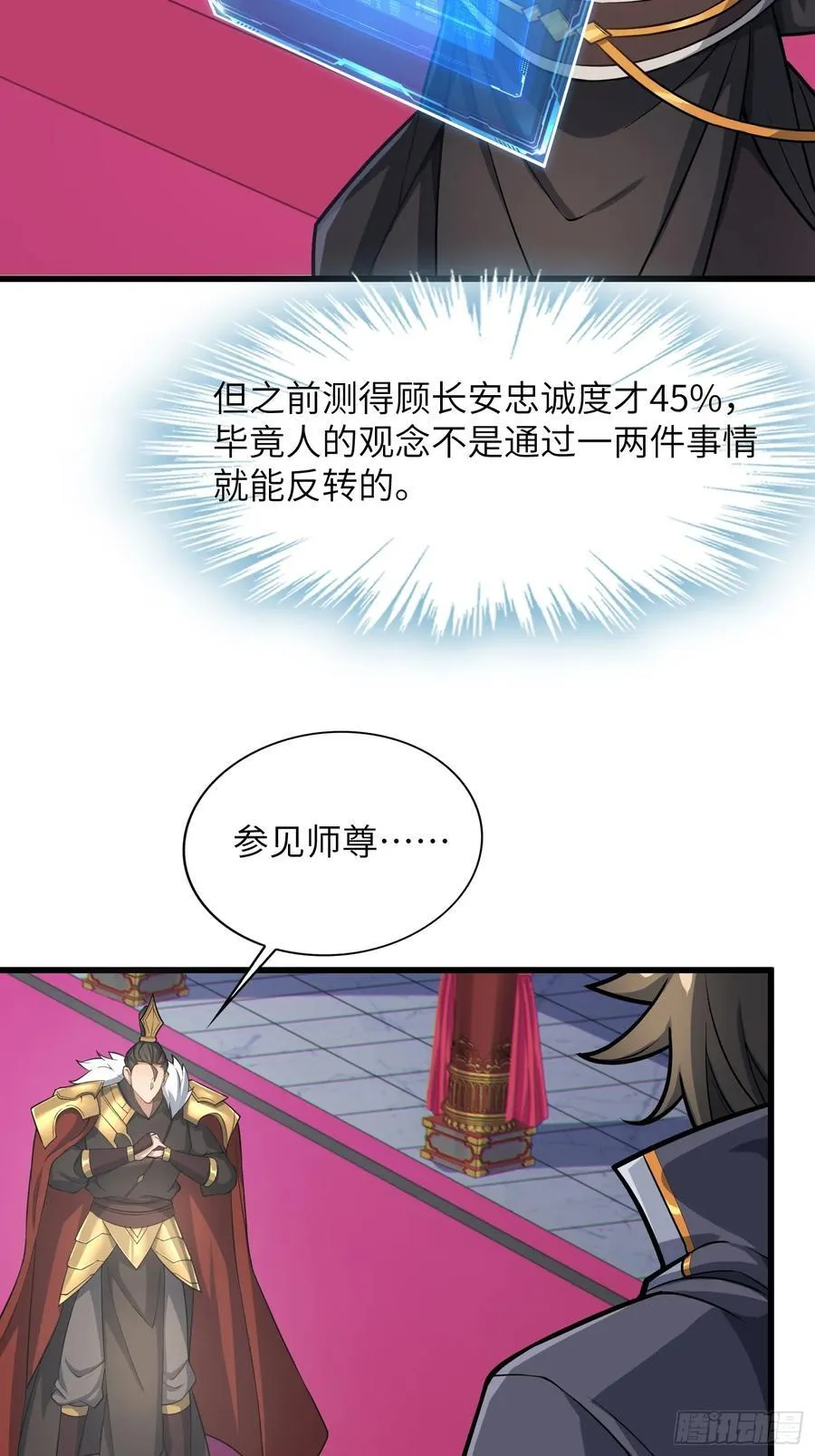 28 请师尊责罚61