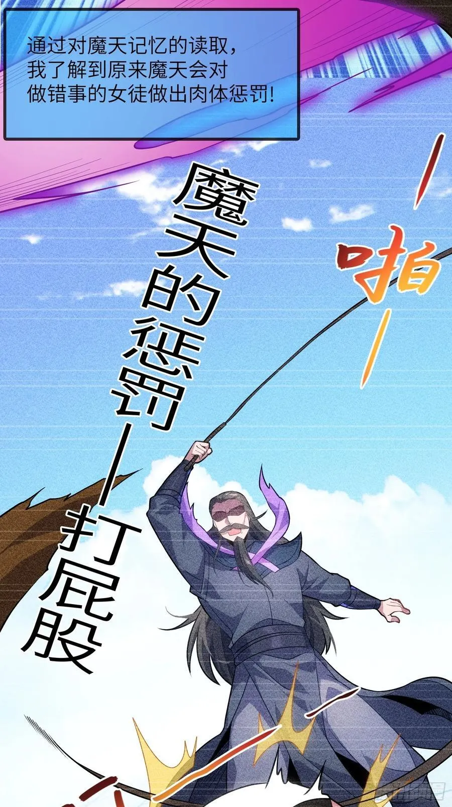 28 请师尊责罚43