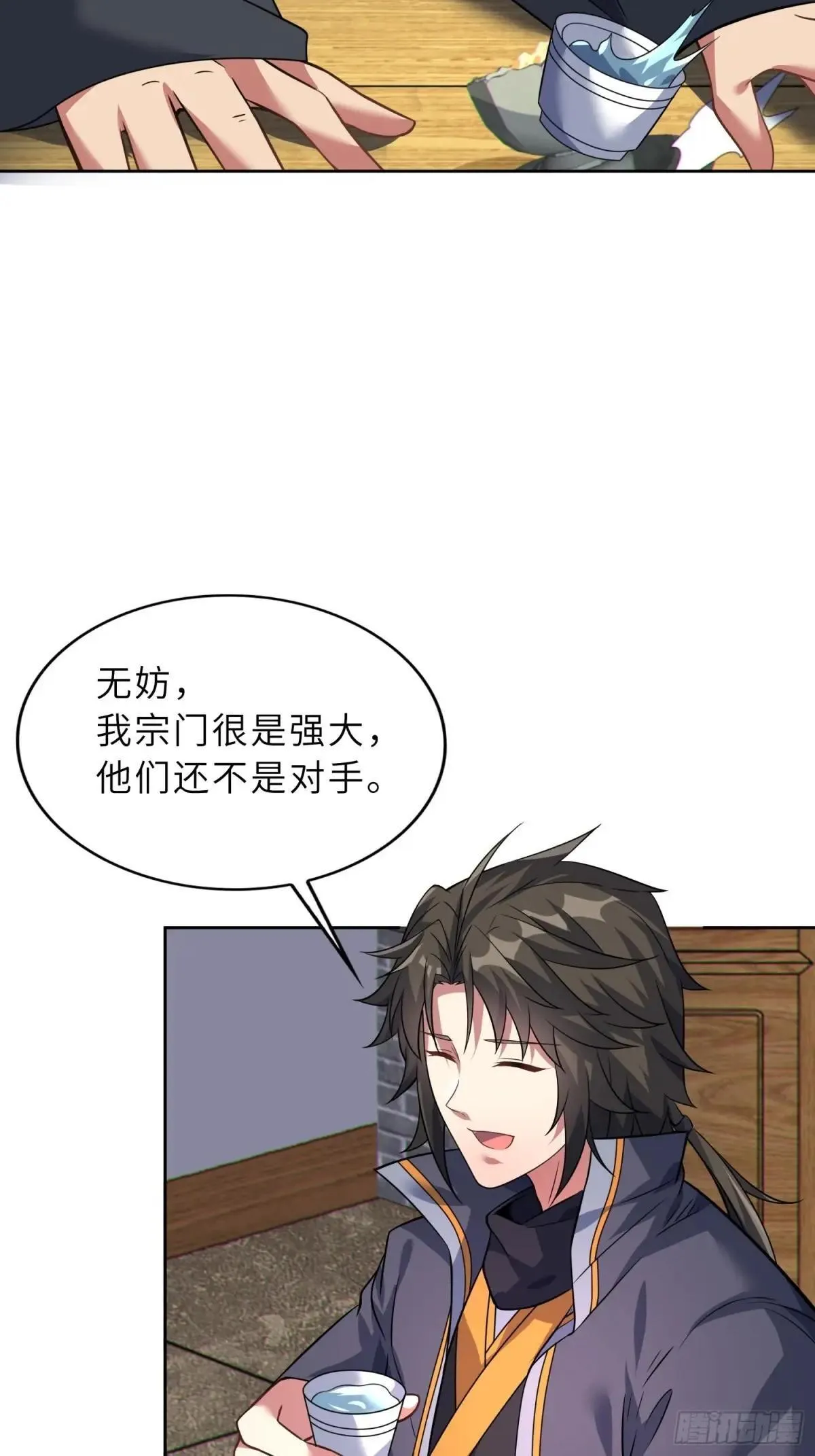 43   狐人娇妻40