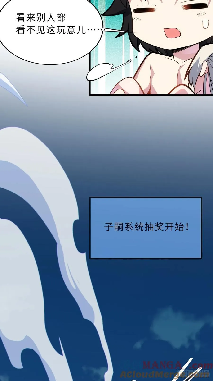 55 子嗣系统抽奖？45