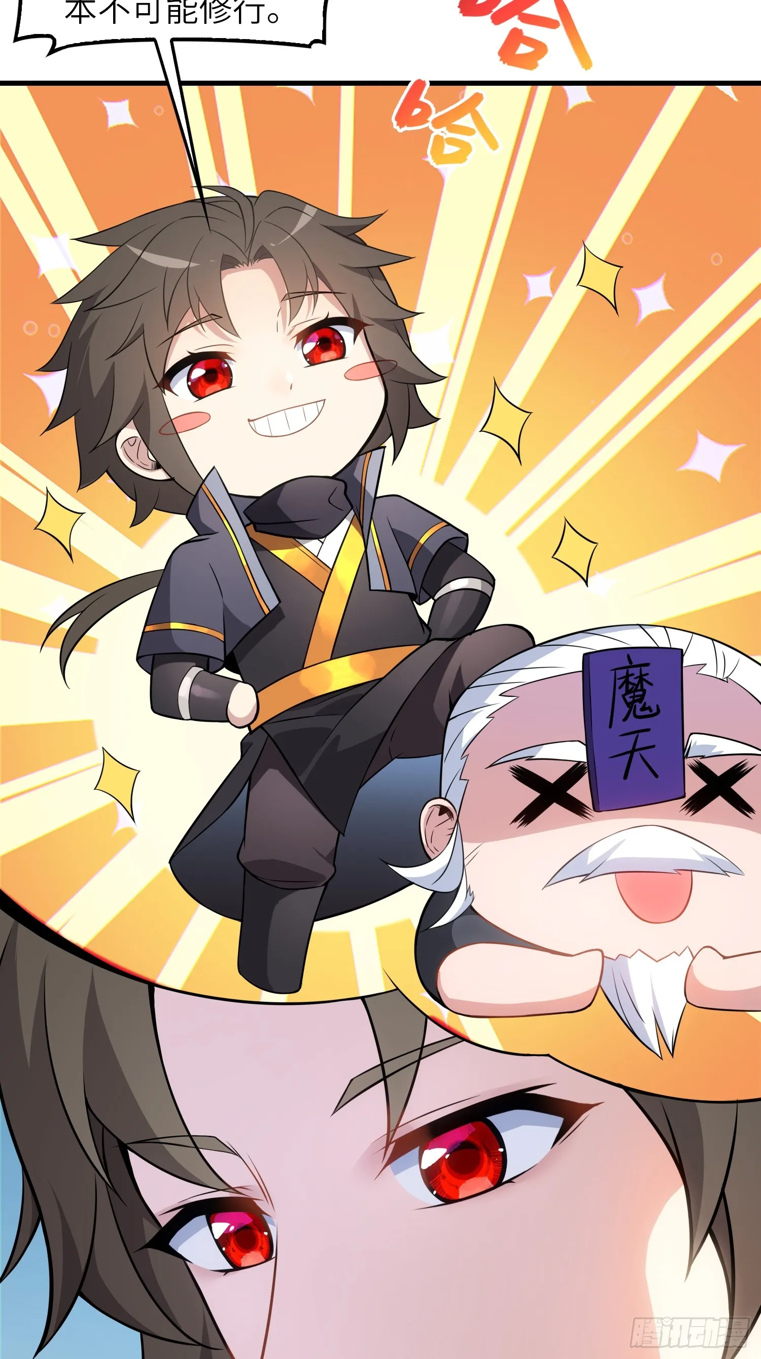 05 这是什么功法？23