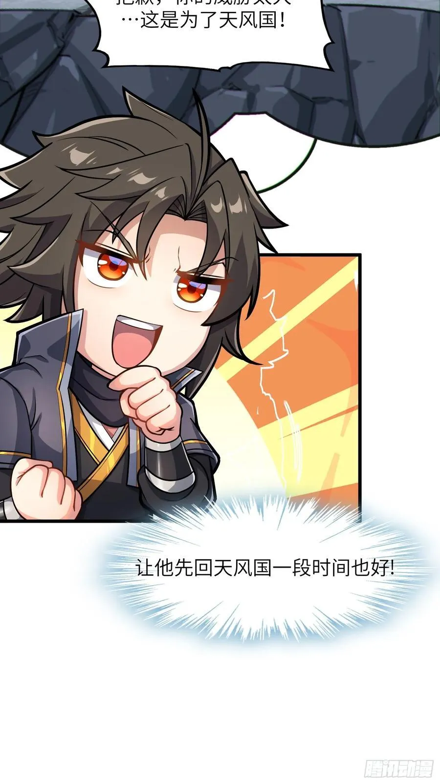 28 请师尊责罚64