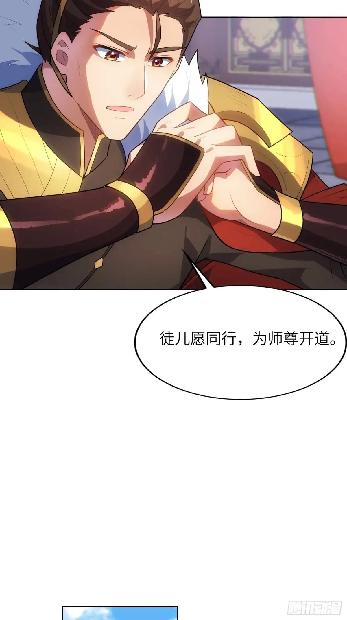 22   徒儿的新衣49