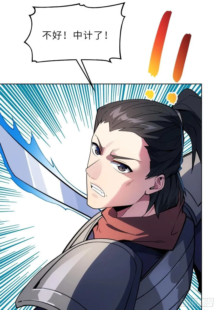 66 不好，中计了！56