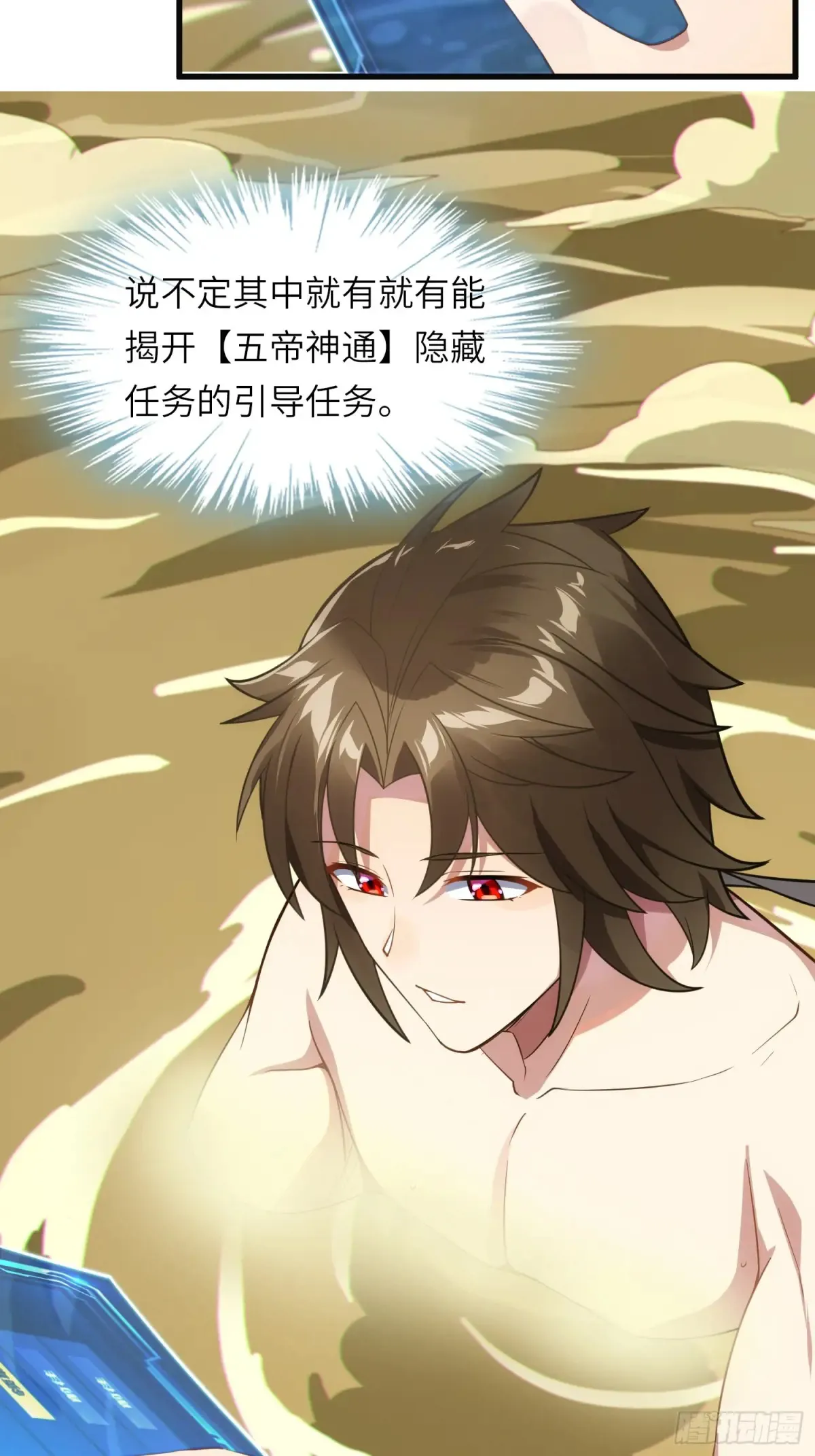 17   五帝神通46