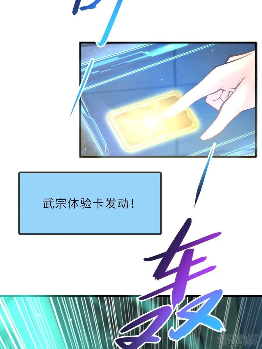 59 寻找五帝神通26