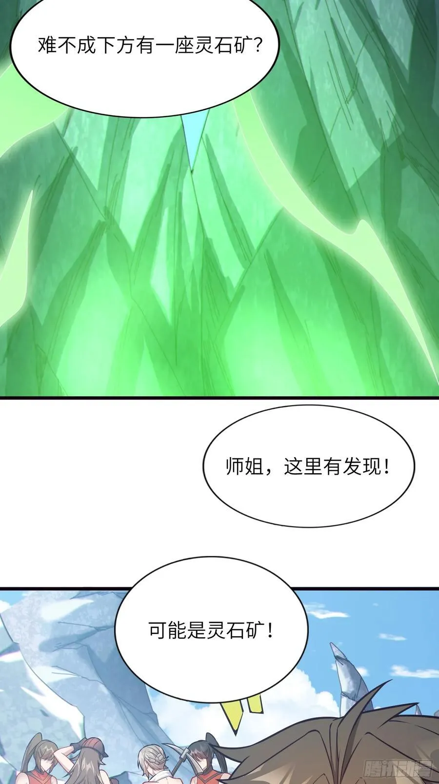 33 师尊动了杀心！59