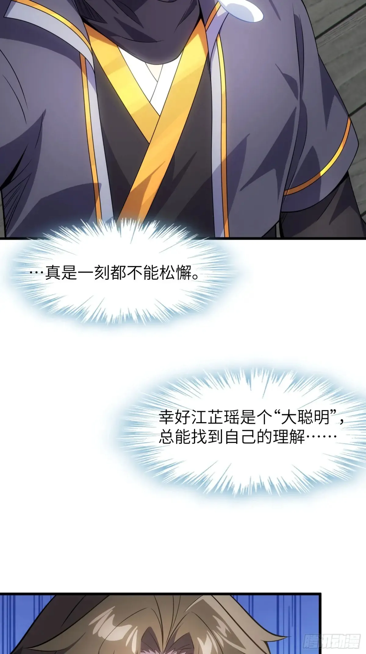 24 心有灵犀33