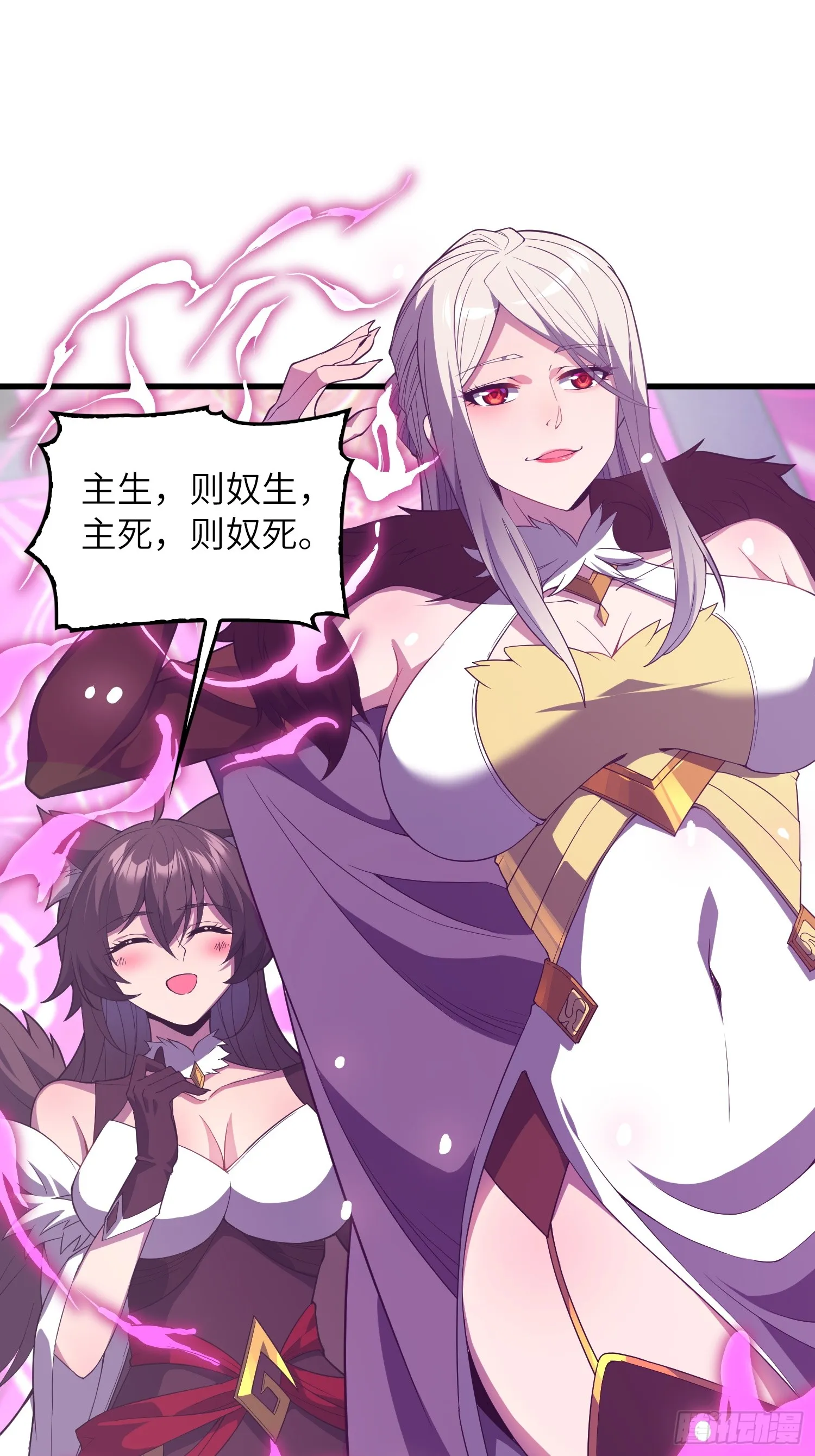 08 化魔大法！50
