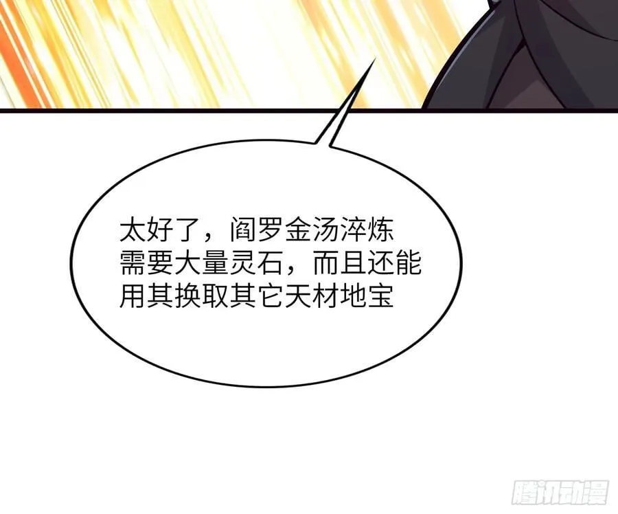 33 师尊动了杀心！62