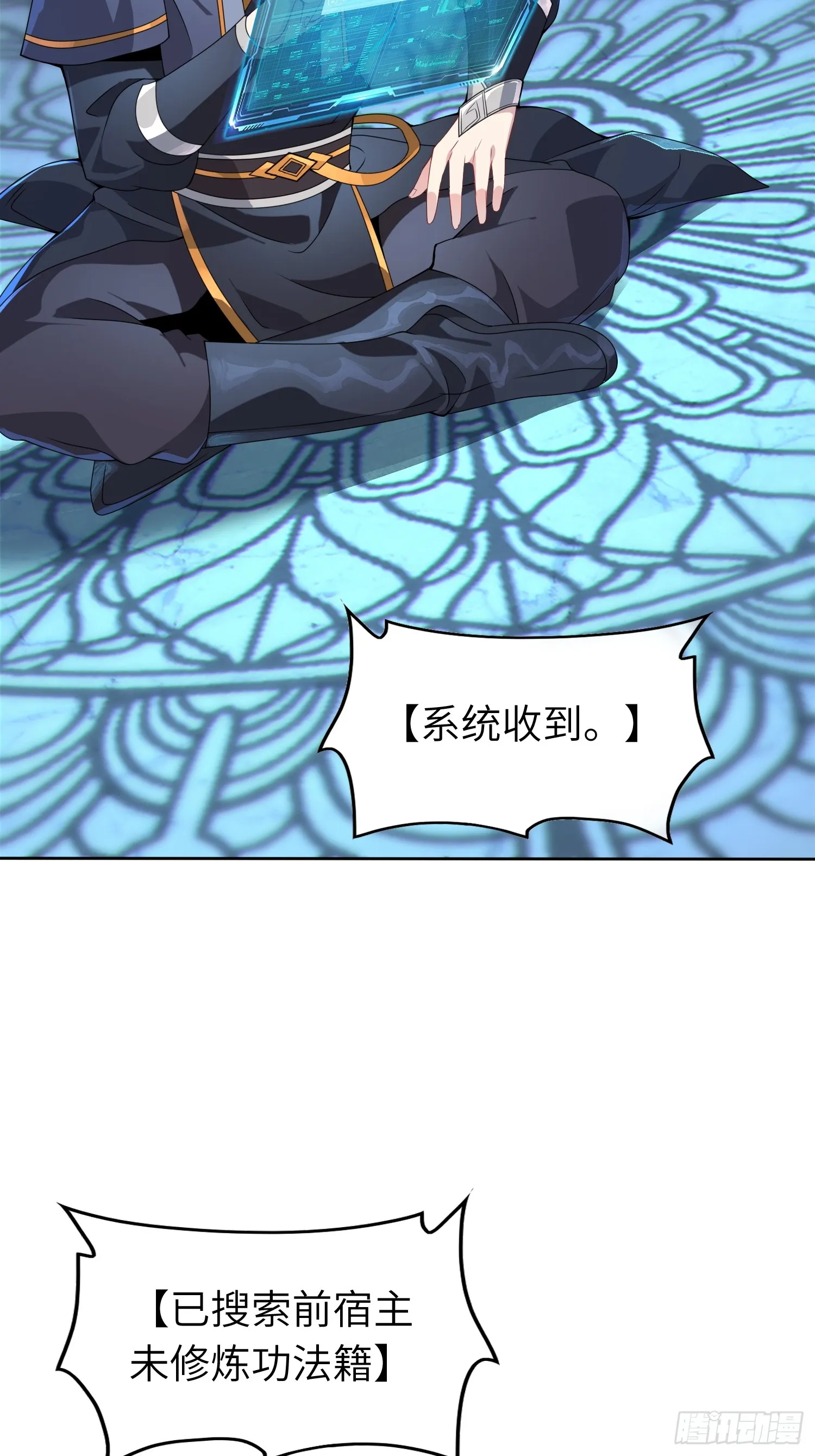 04 不可修的功法？59