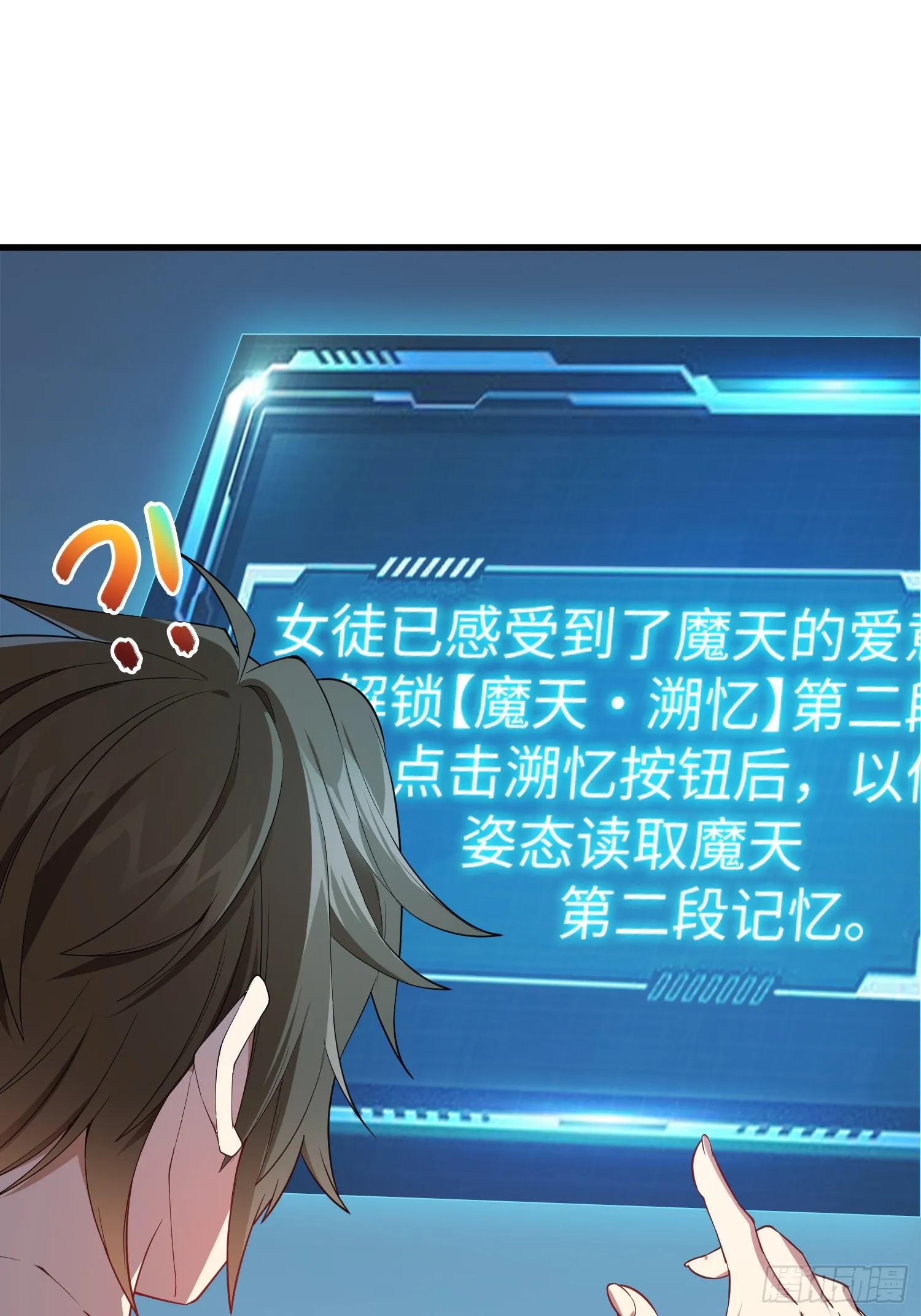 04 不可修的功法？9