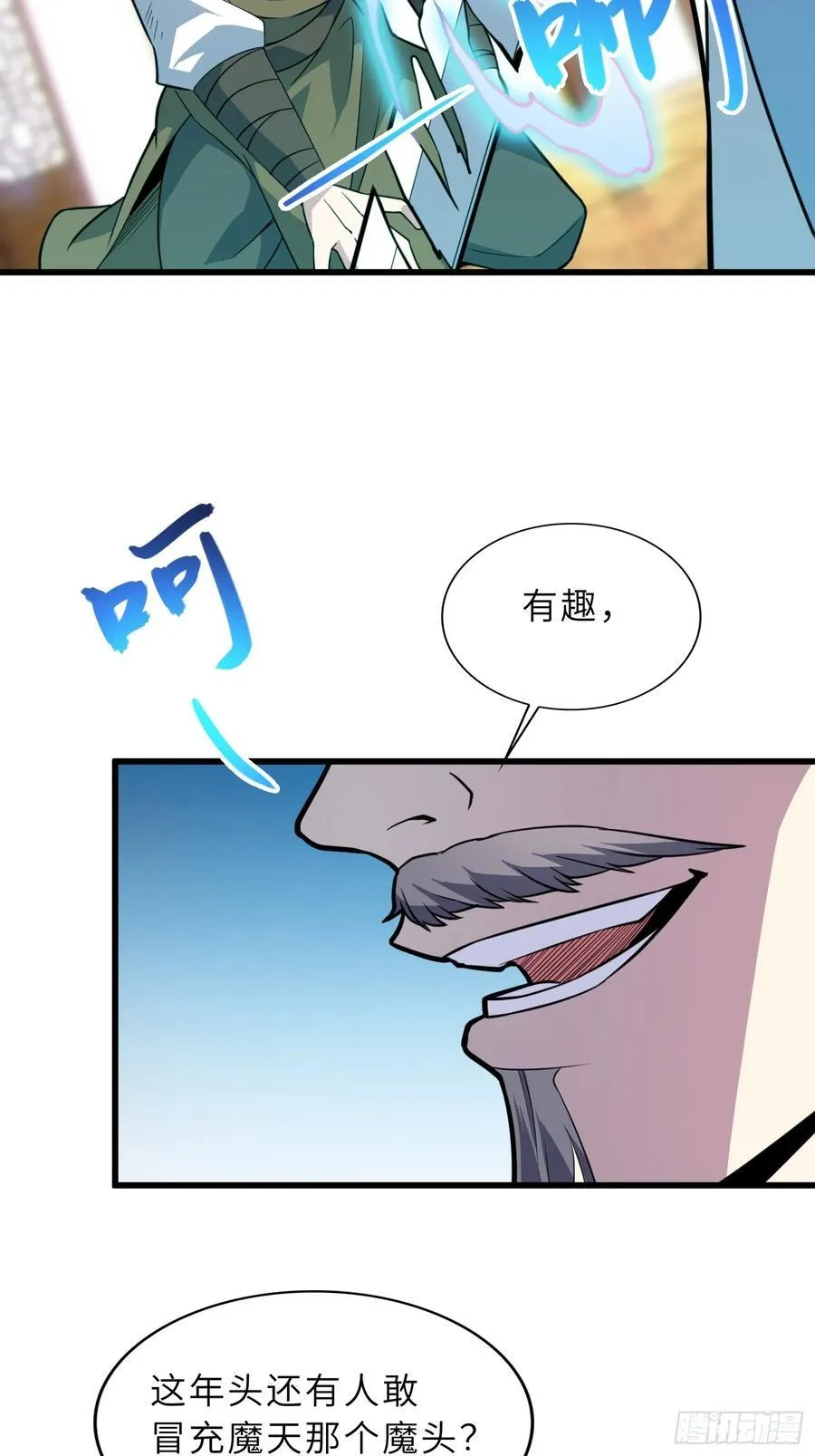 40 与徒儿共饮7