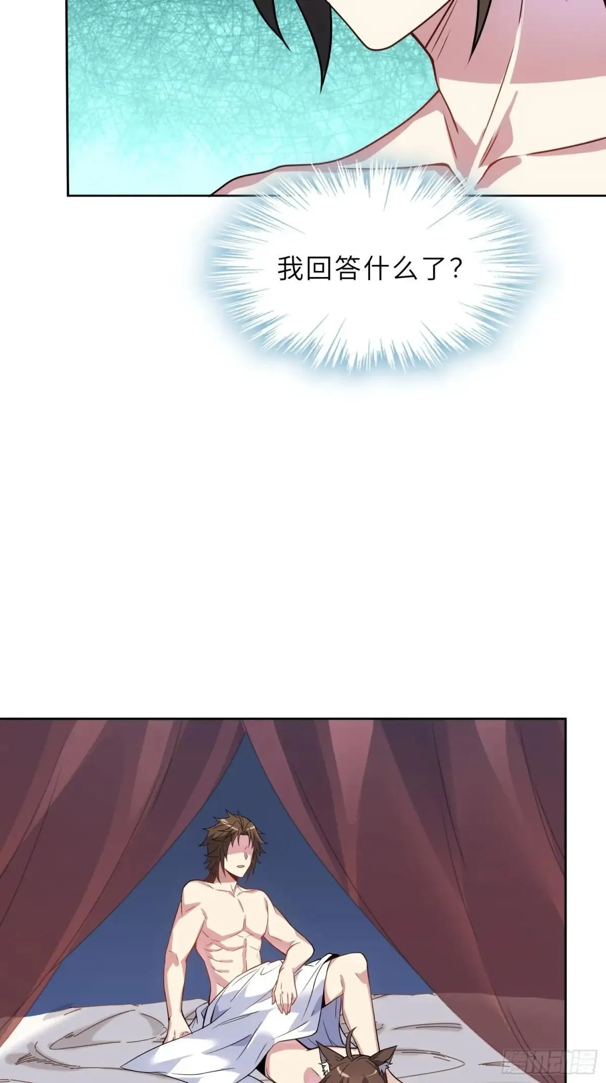 45    魔门双修7