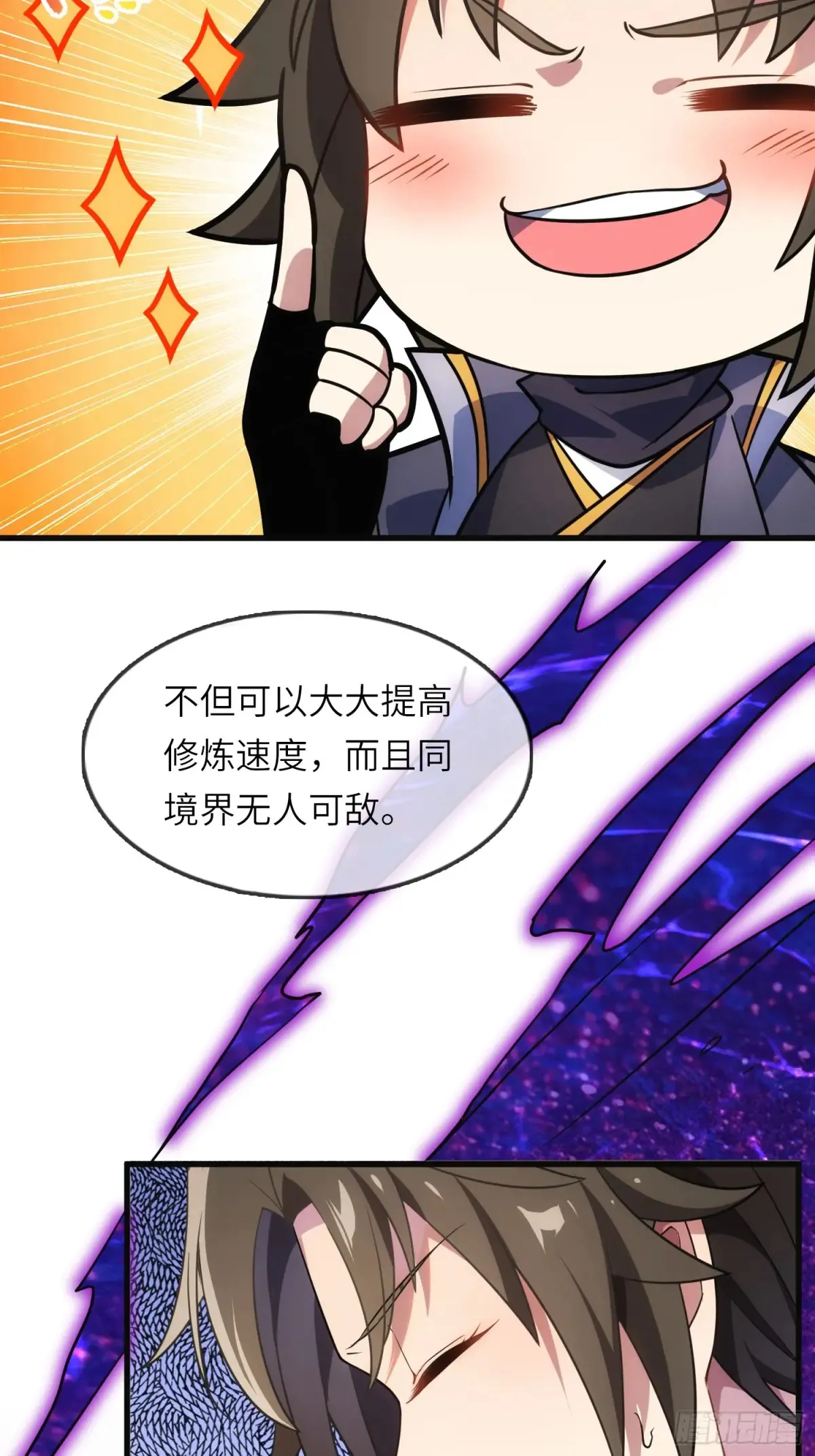 17   五帝神通42