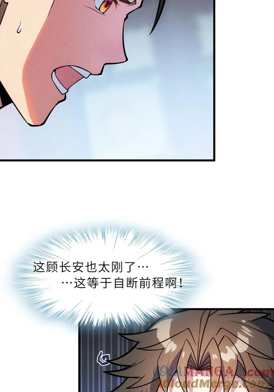 59 寻找五帝神通12