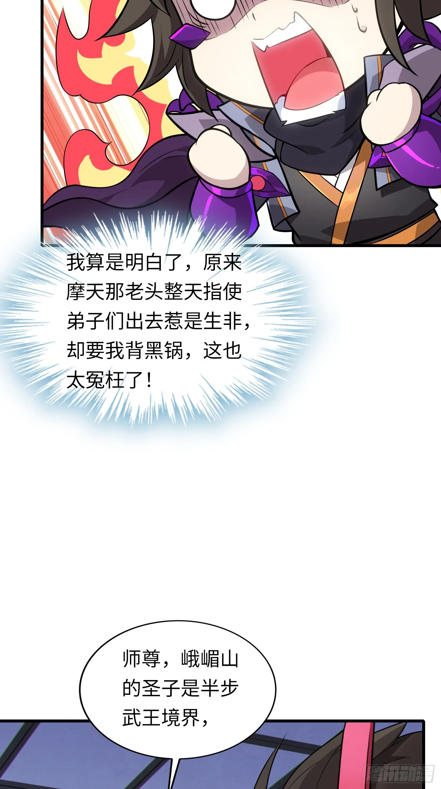 01 魔神出关90