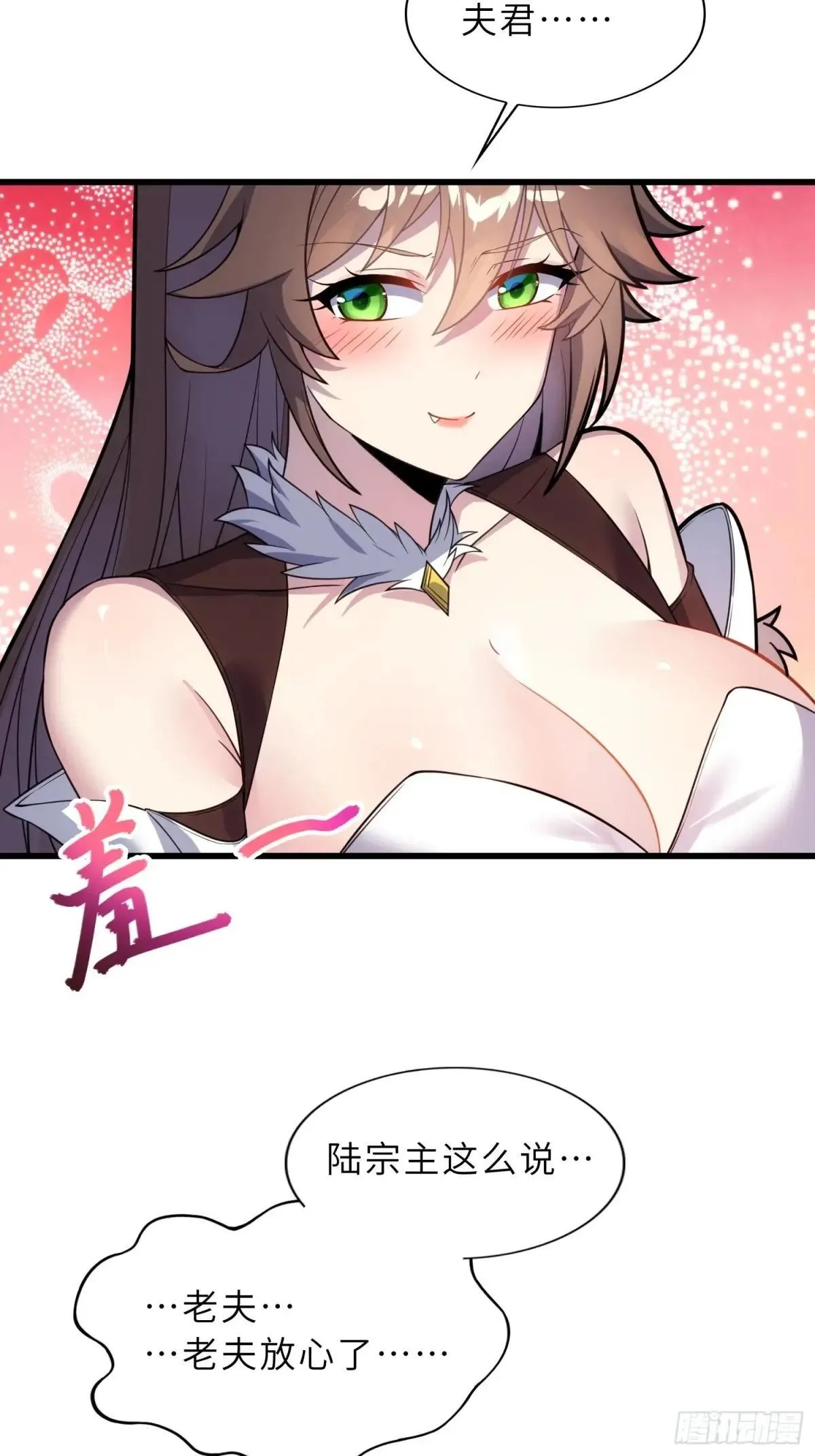 43   狐人娇妻49