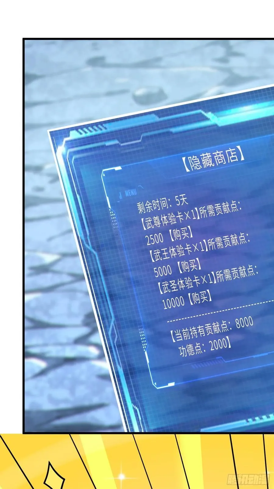 53 魔祖法指58