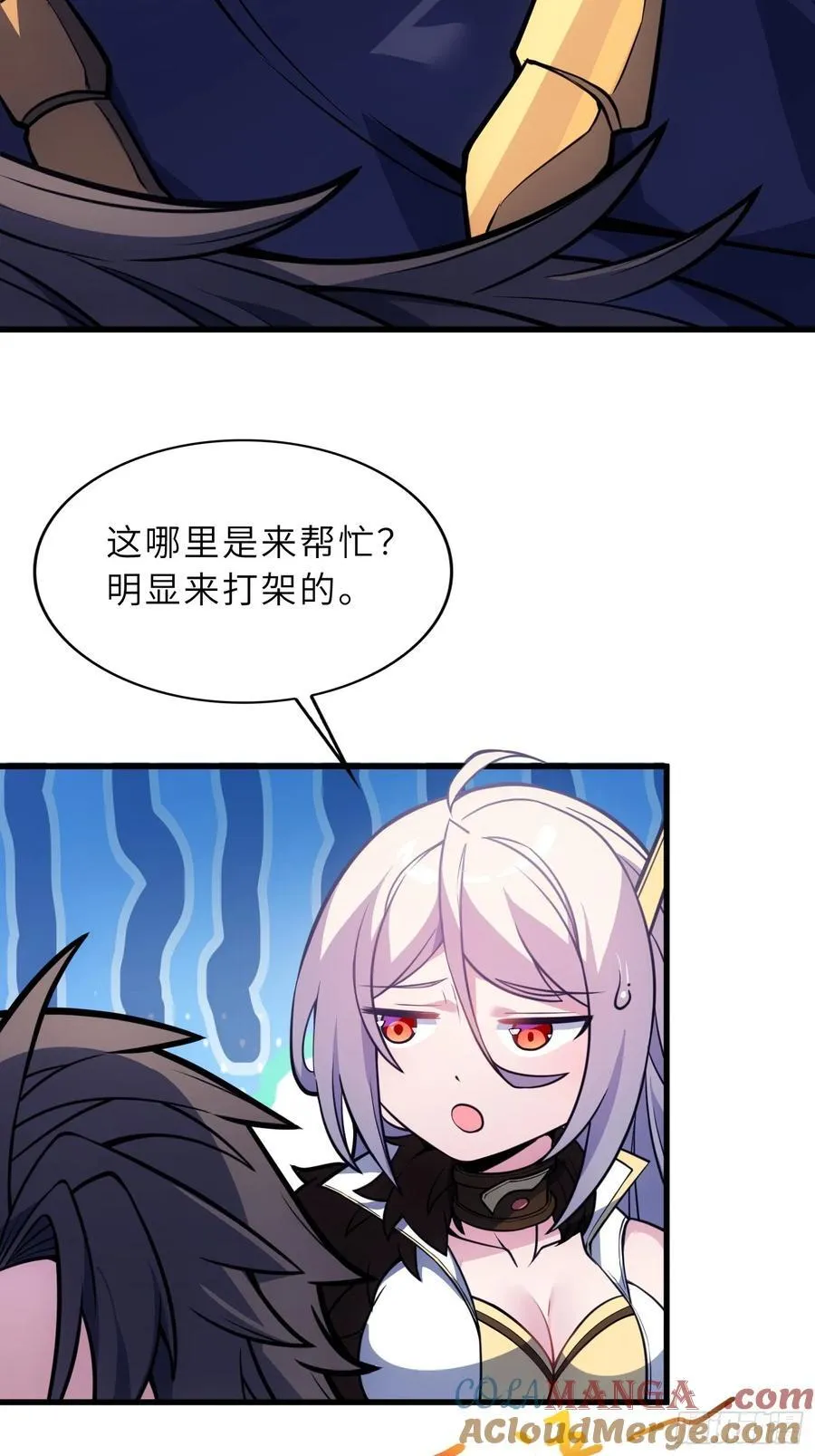 66 不好，中计了！18