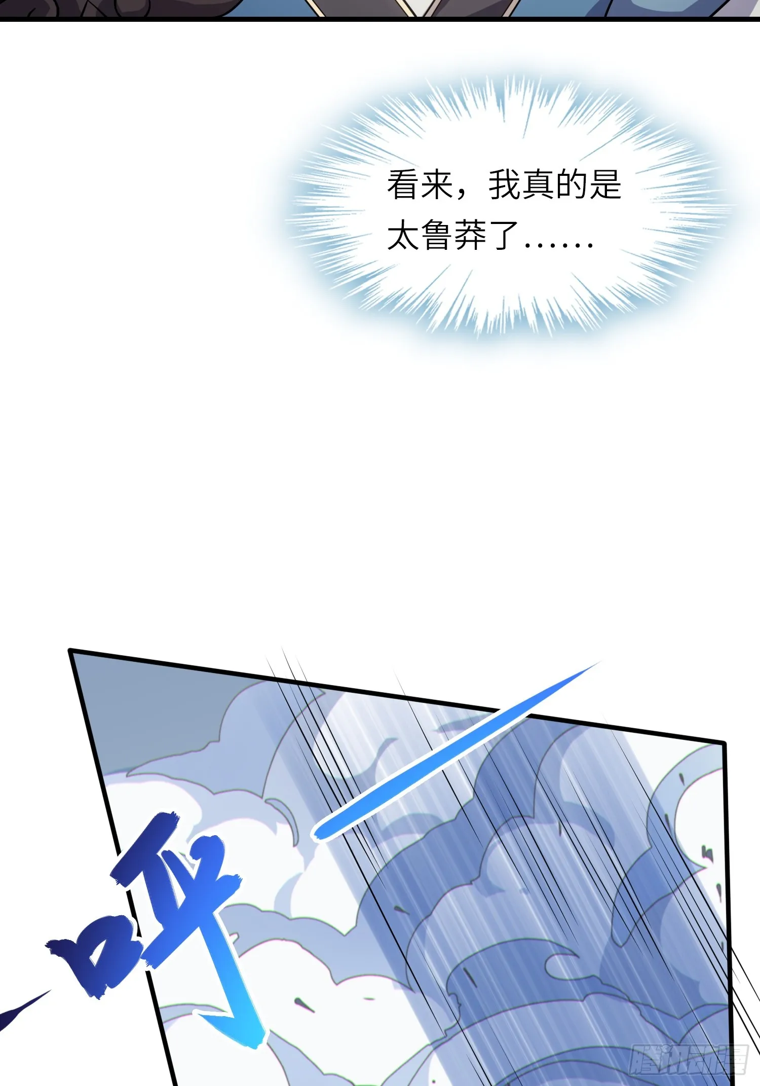 06 武圣境体验！62