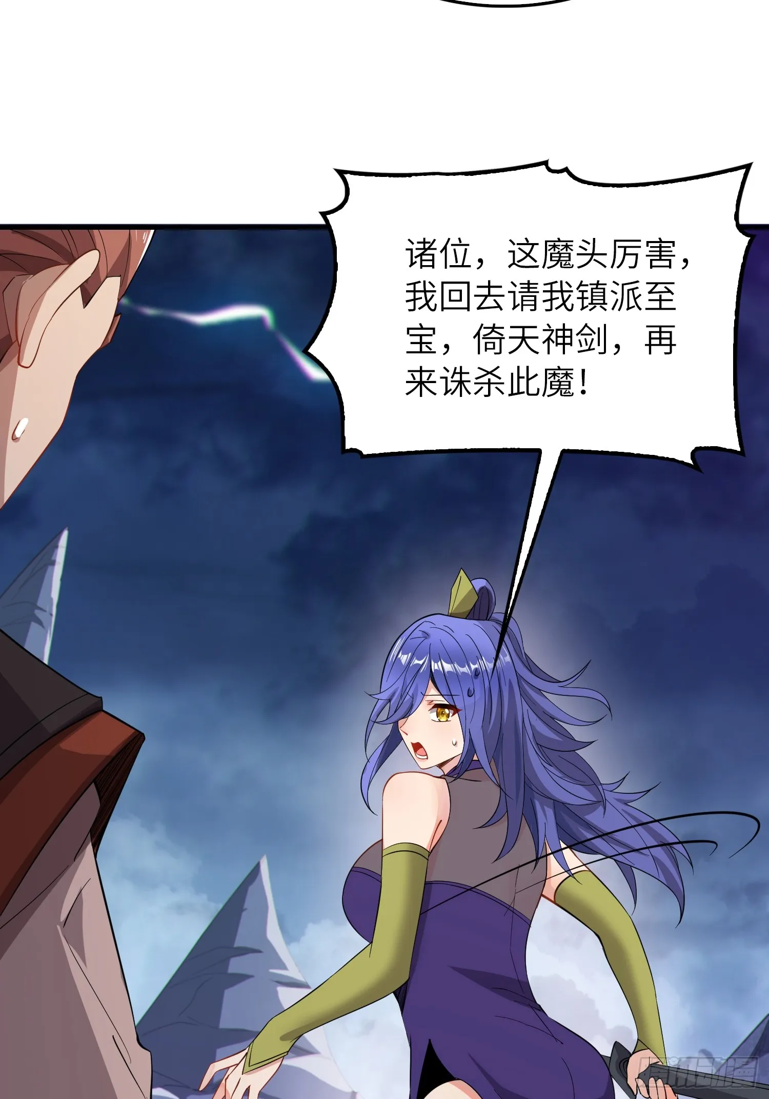 08 化魔大法！9