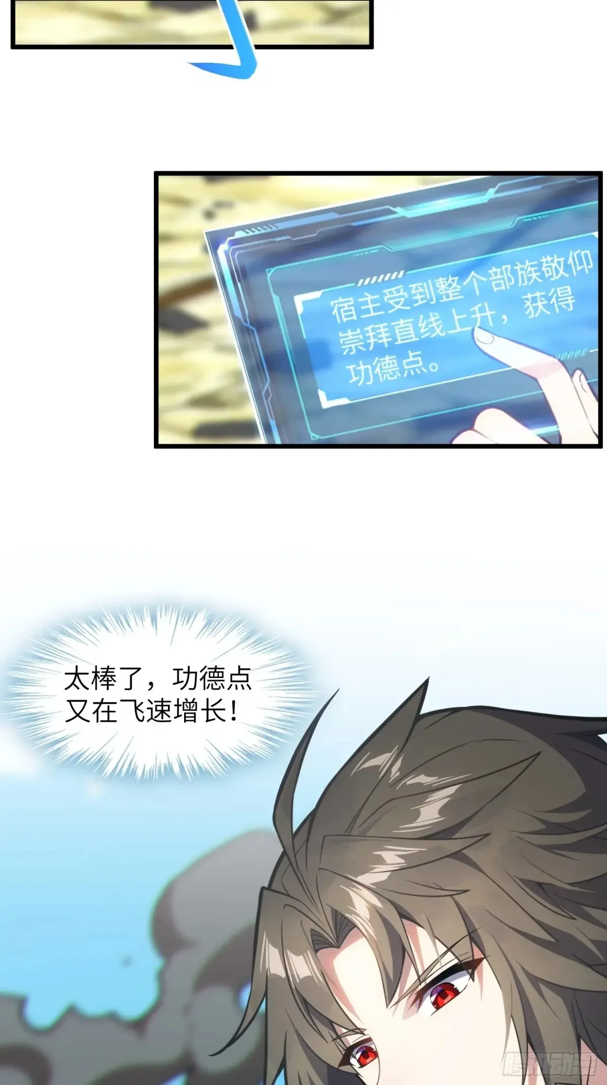 25   好感度暴增！73