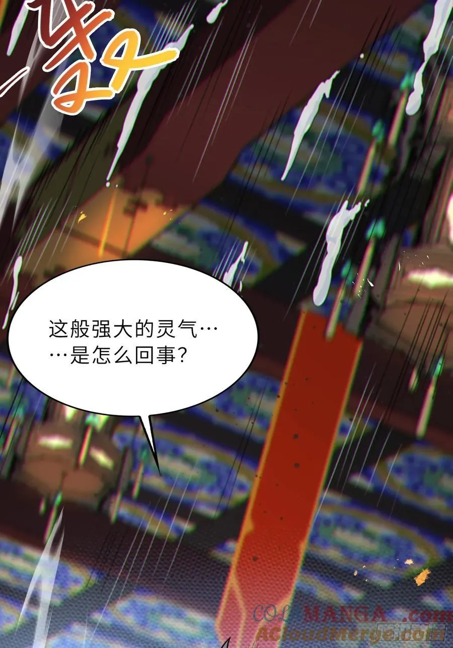 59 寻找五帝神通33
