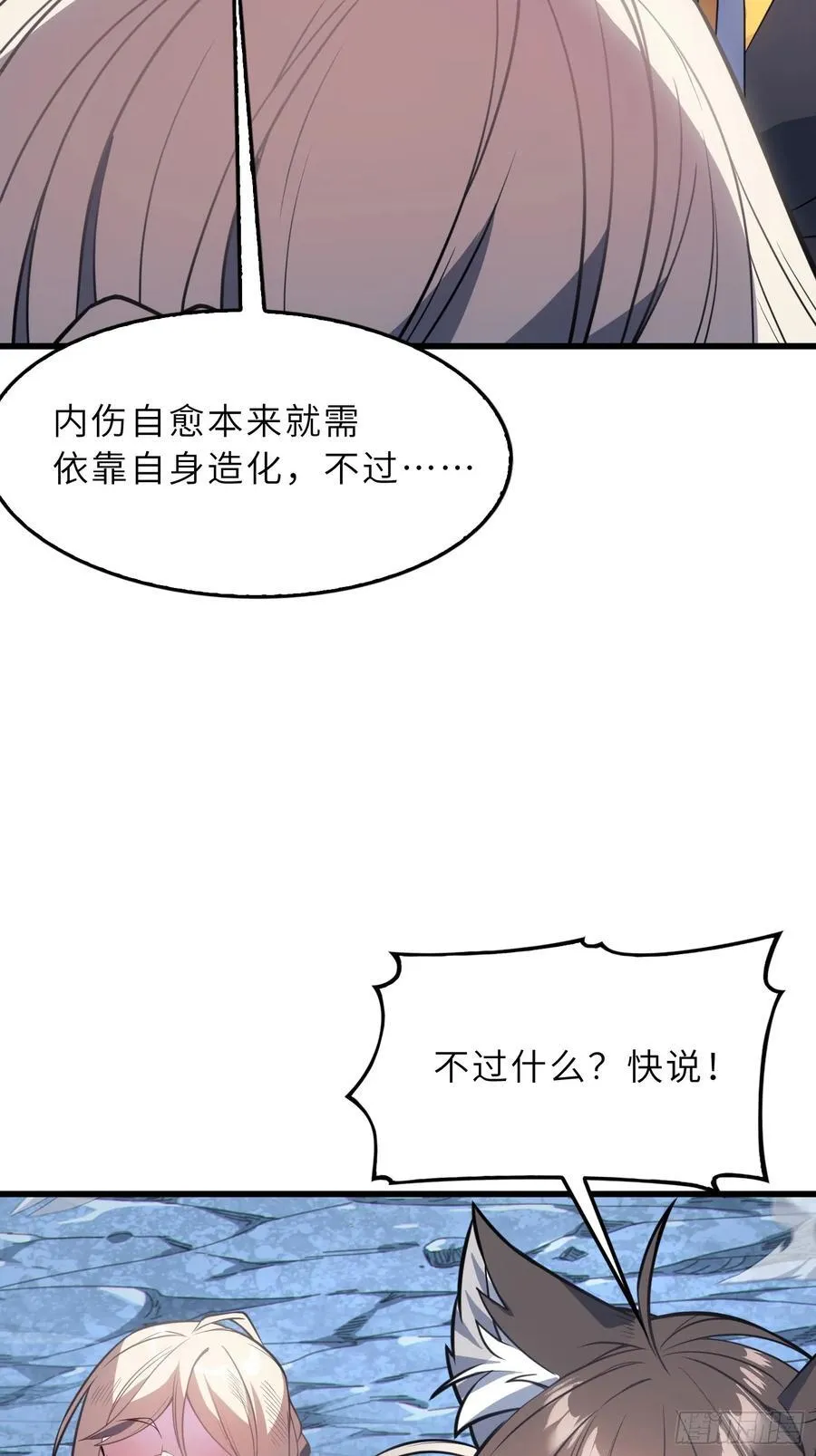 54 灵泉双修？7