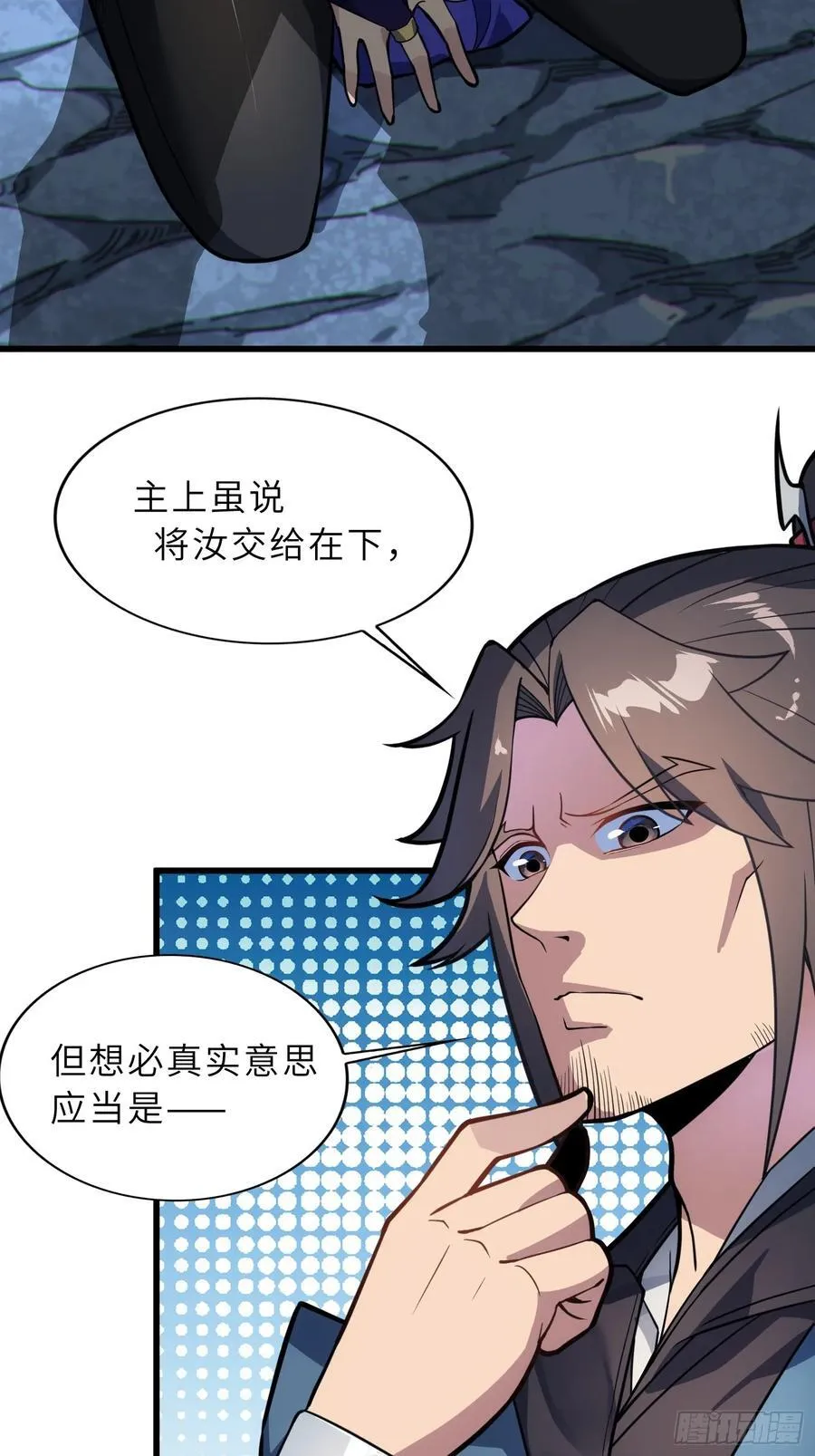 53 魔祖法指17