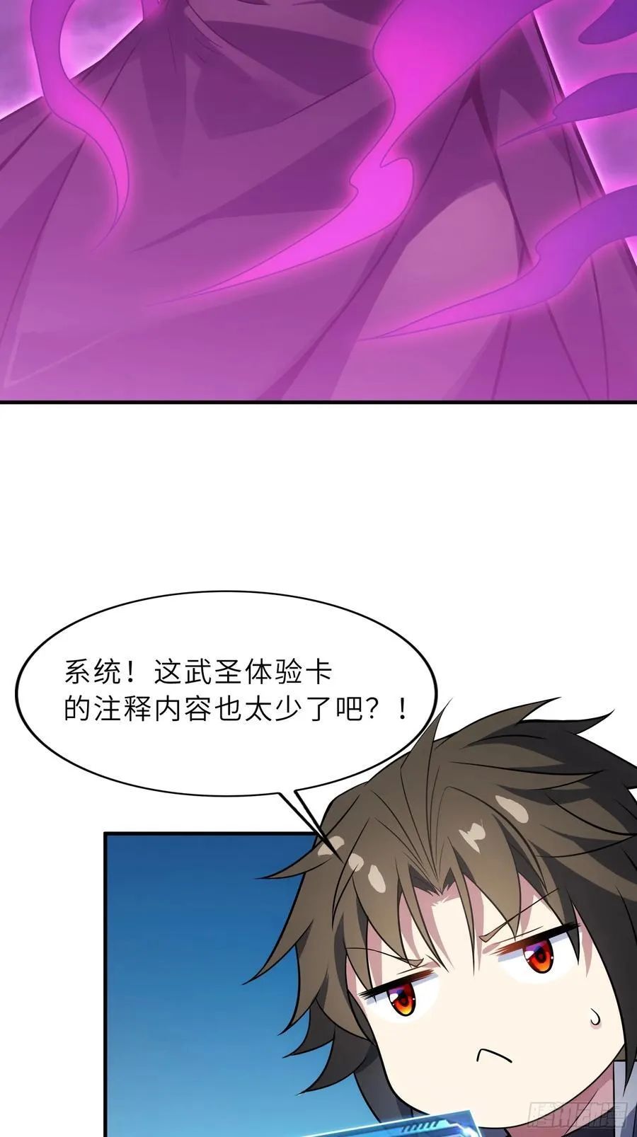 52 难得立威？！11
