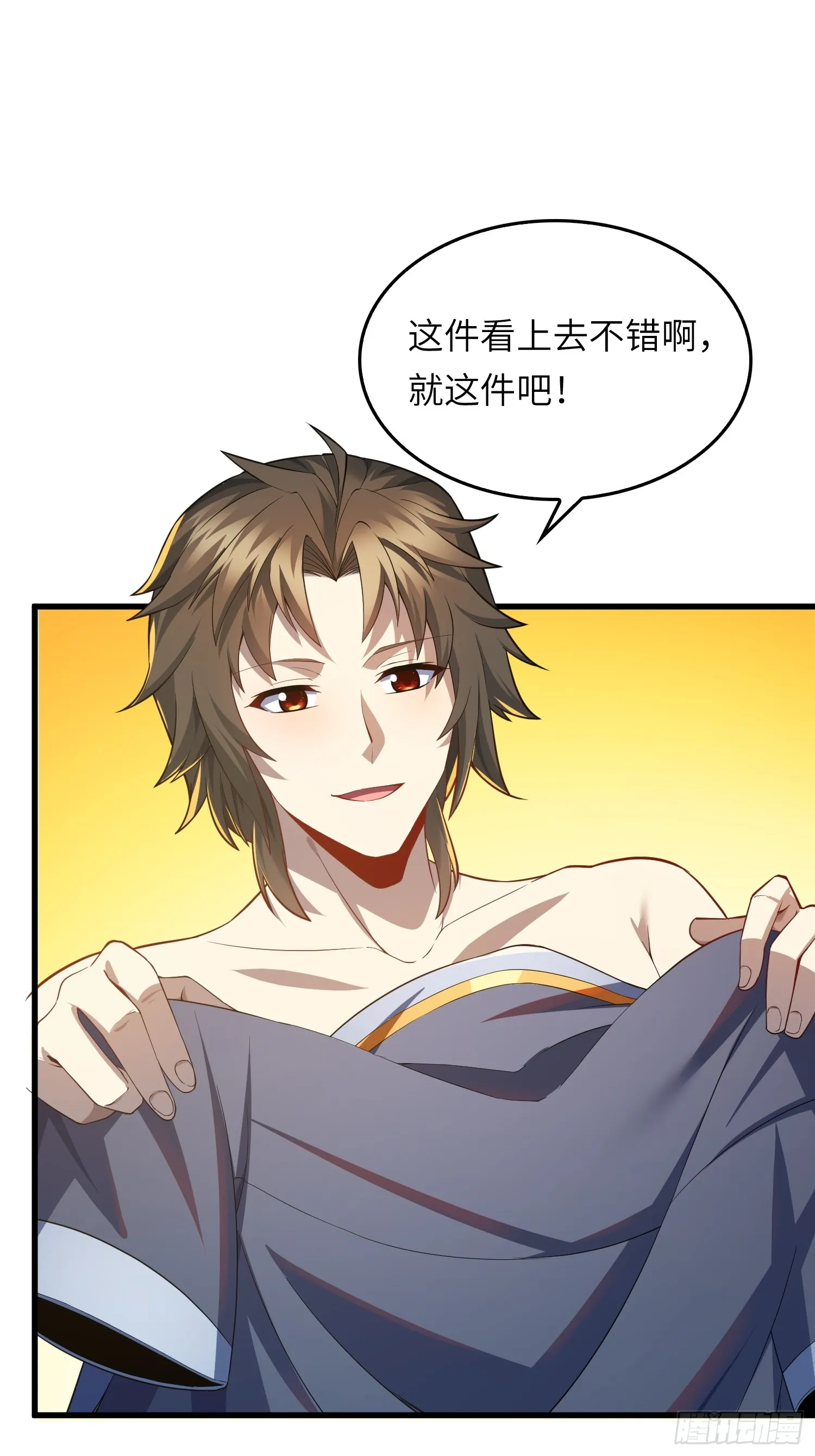04 不可修的功法？29