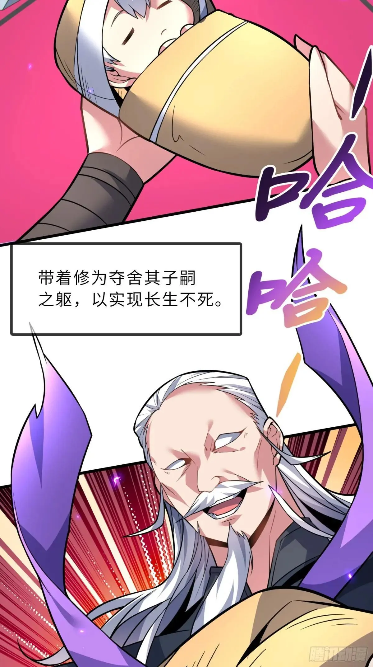 45    魔门双修44