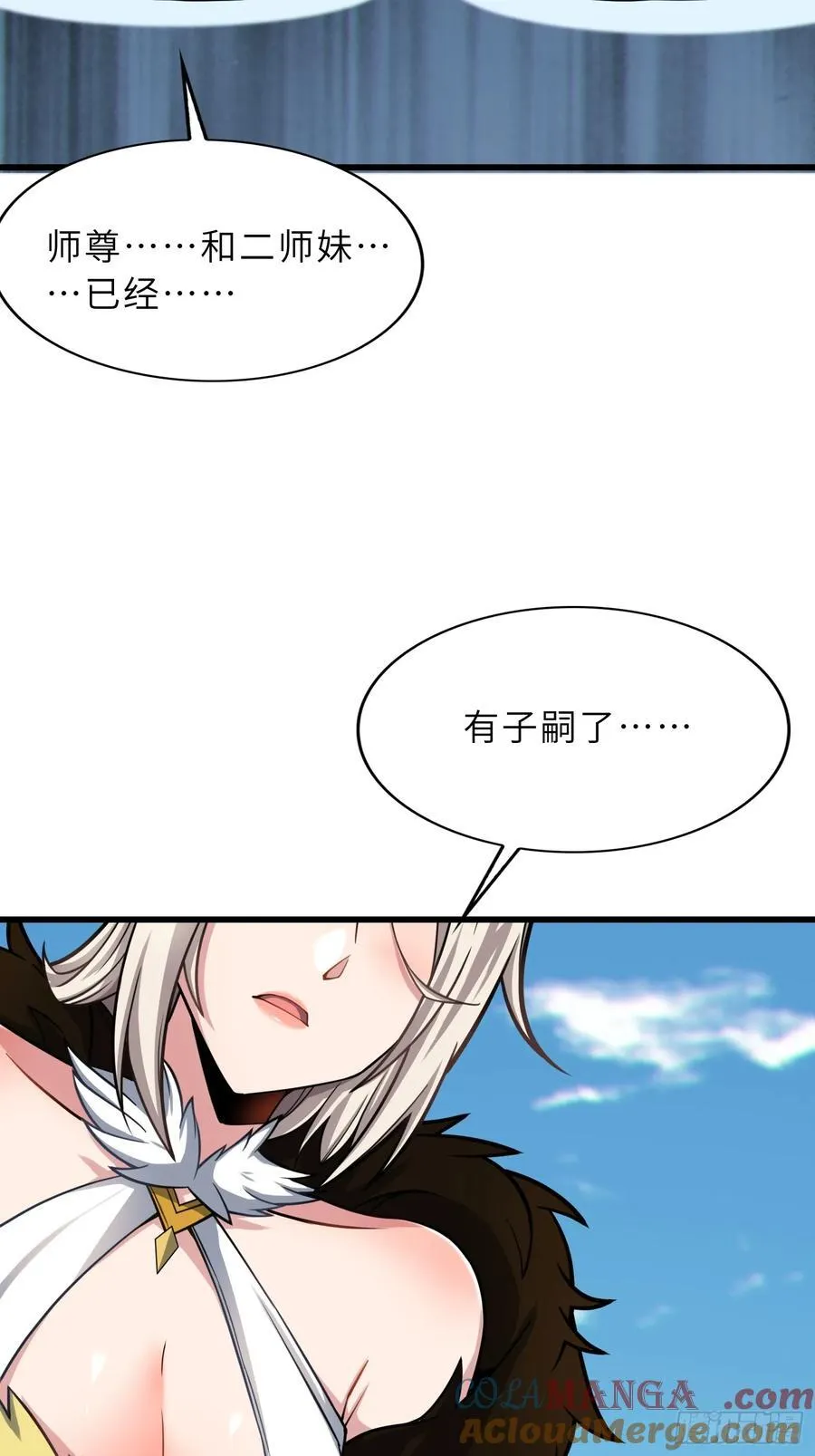 42 魔王过家家24