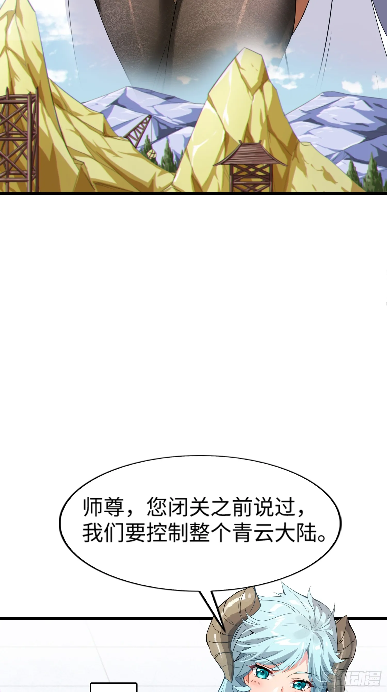 01 魔神出关75