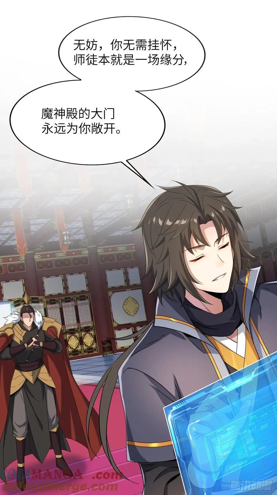 28 请师尊责罚69