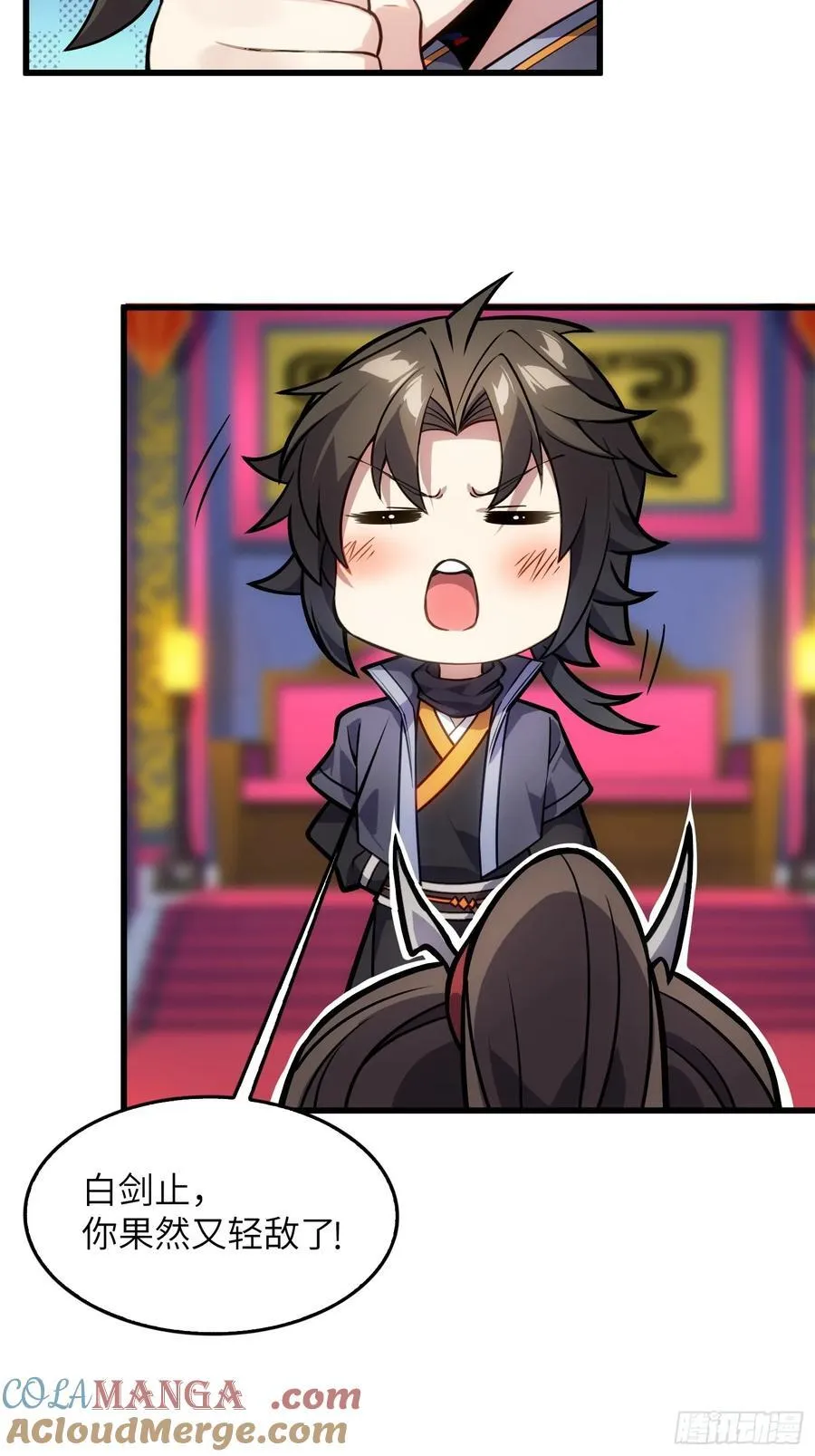 28 请师尊责罚24