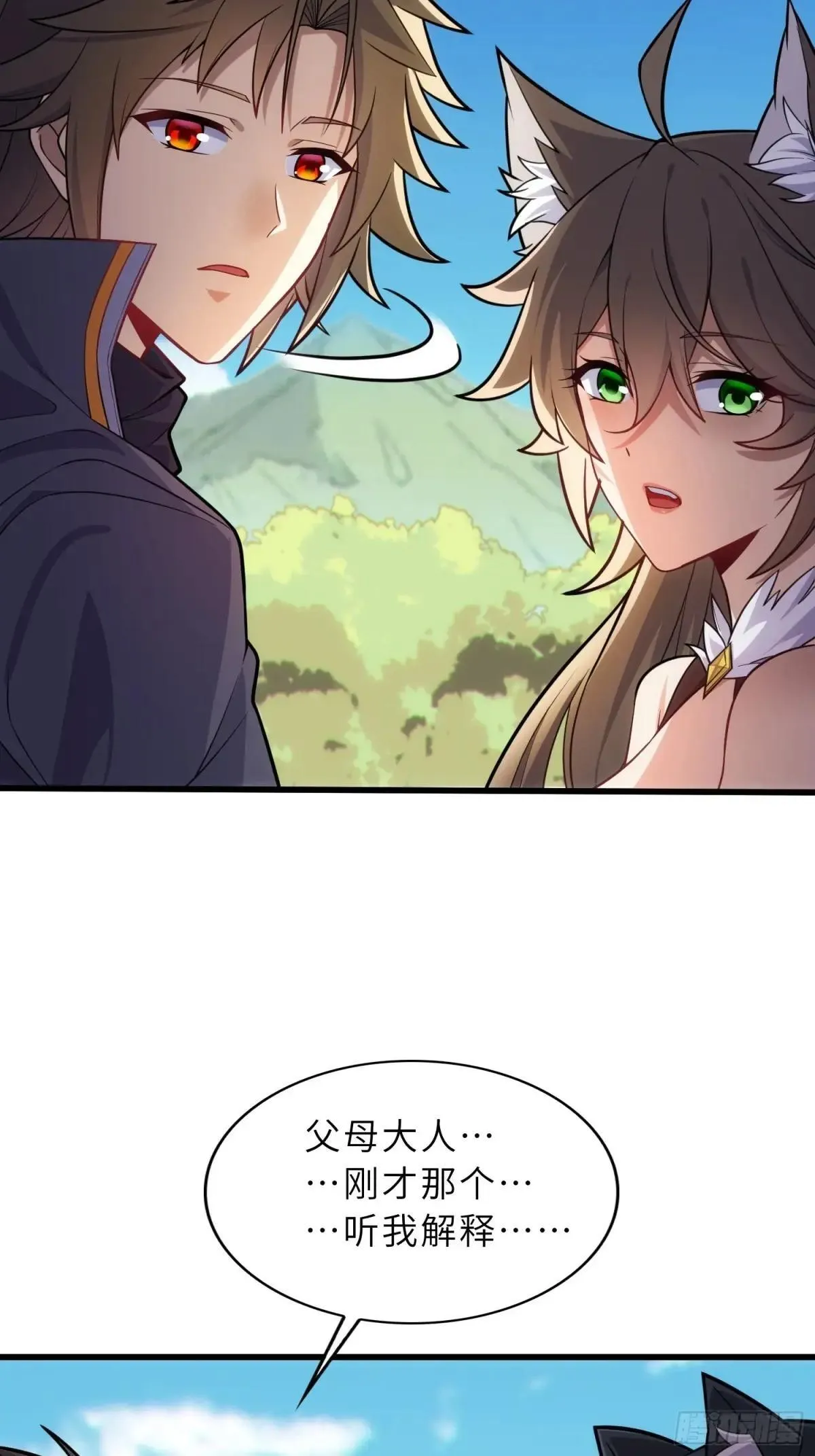 43   狐人娇妻34