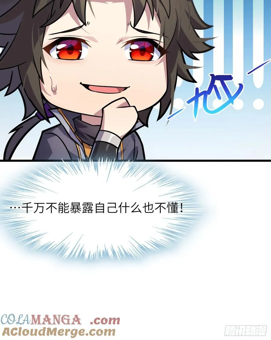 30 威慑与臣服！9