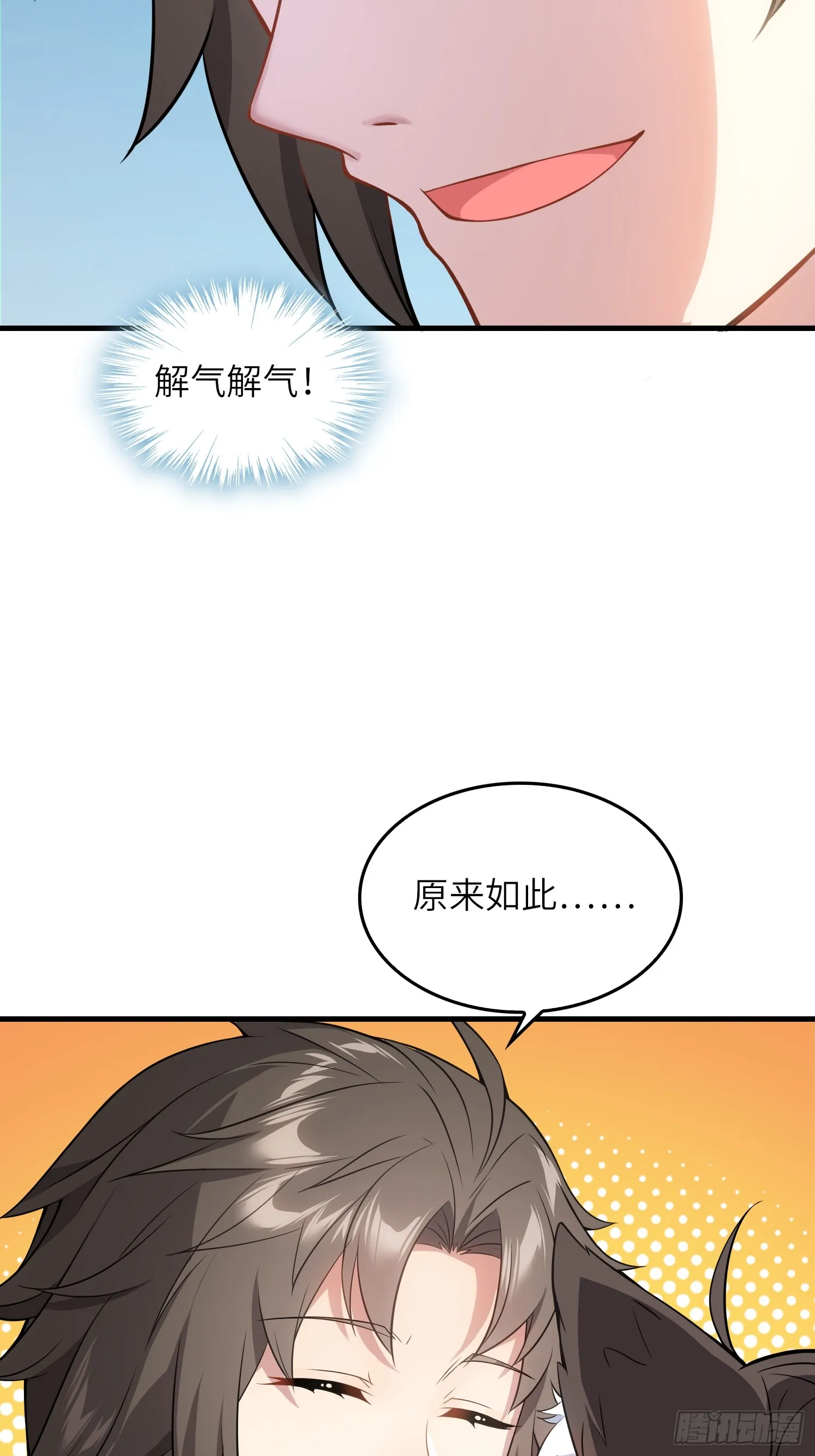 05 这是什么功法？24